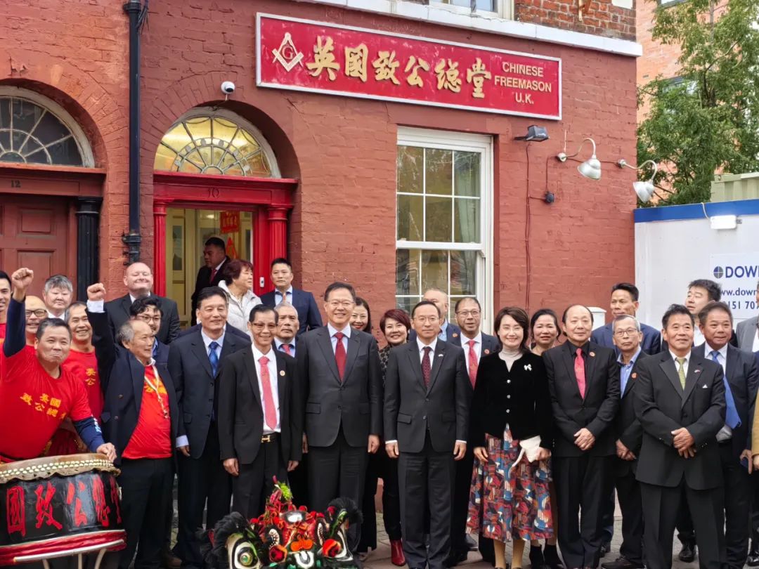 代表团访问英国致公总堂