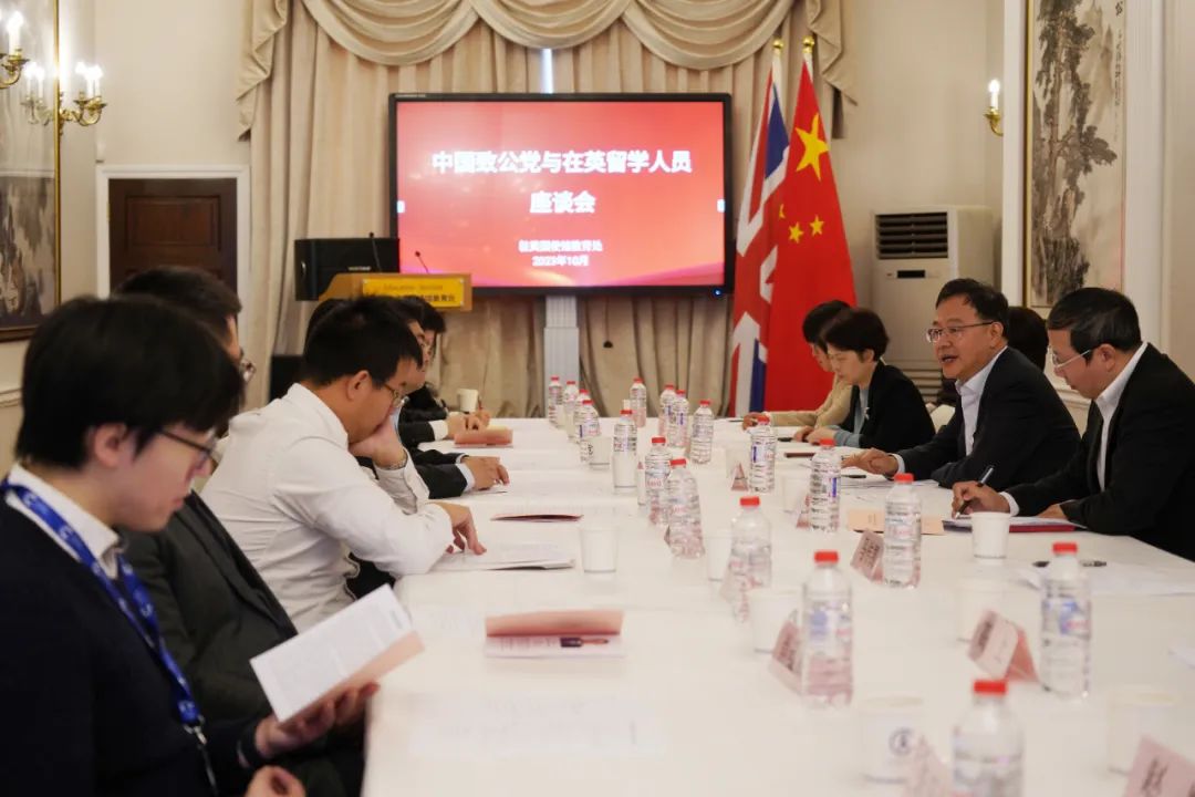 代表团与旅英留学人员代表座谈