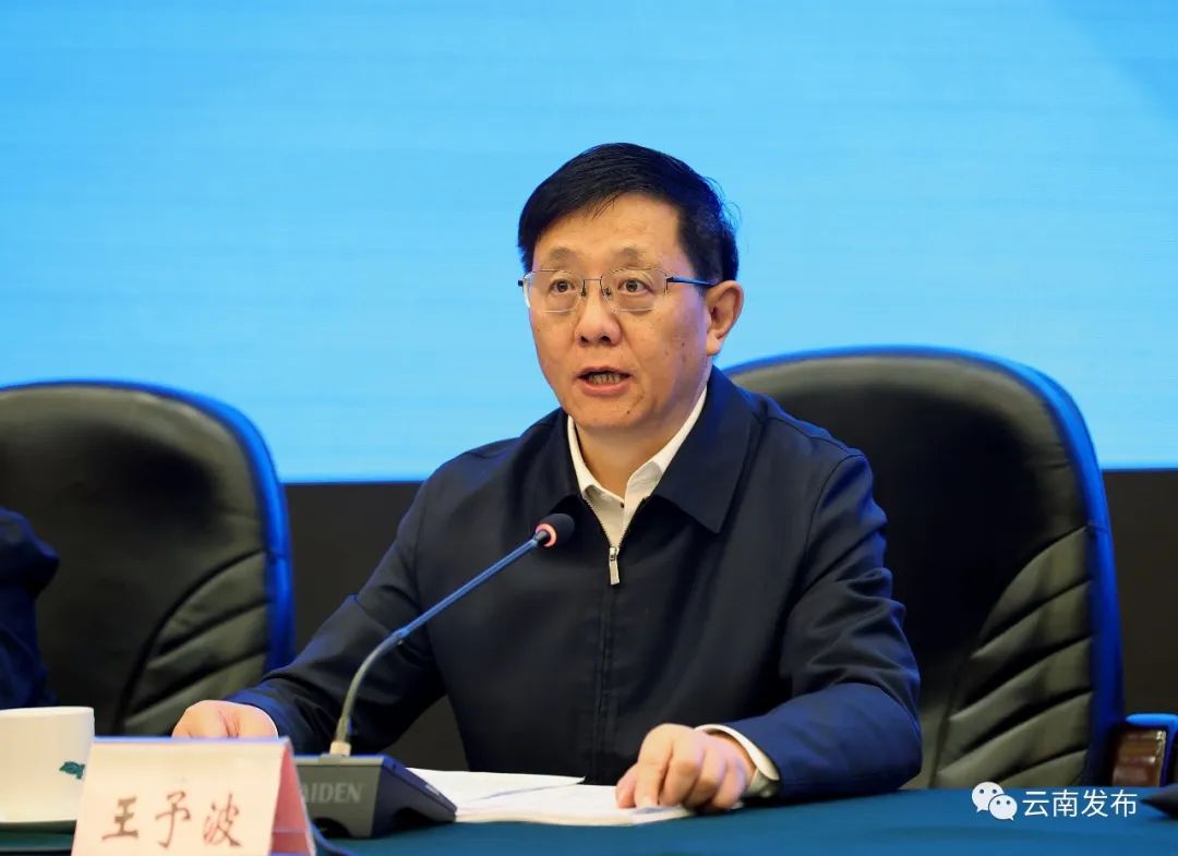 王予波介绍云南省有关工作情况