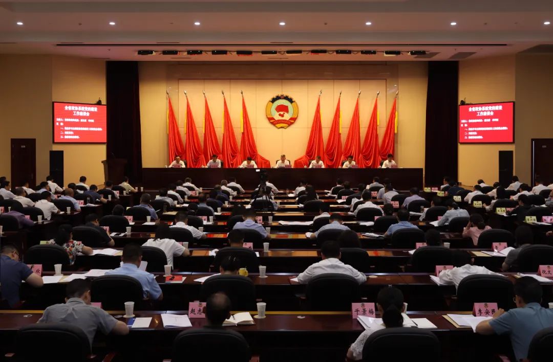 5月24日，全省政协系统党的建设工作座谈会在西安召开。各界导报记者 杜静波 摄