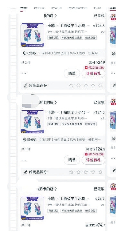 黄女士女儿在手机上的下单界面。