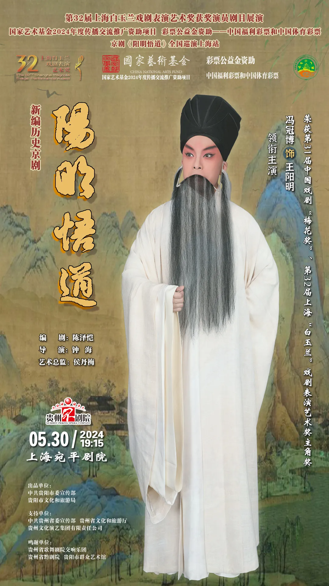 冯冠博 ：坚守戏剧是一件幸福的事儿_地方党派团体