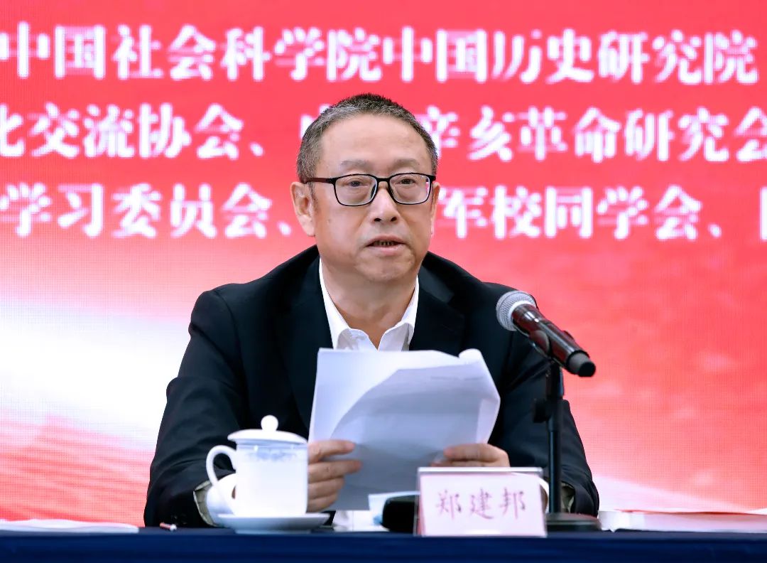 郑建邦讲话