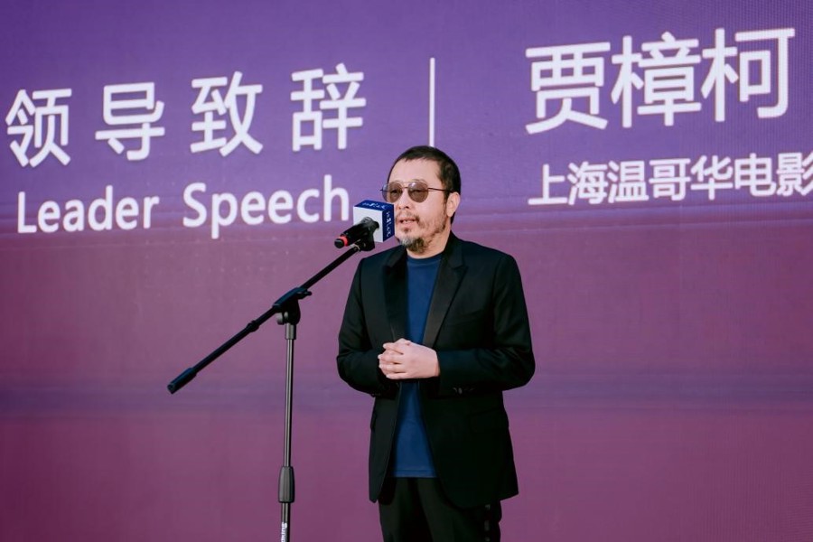 贾樟柯在活动上发言