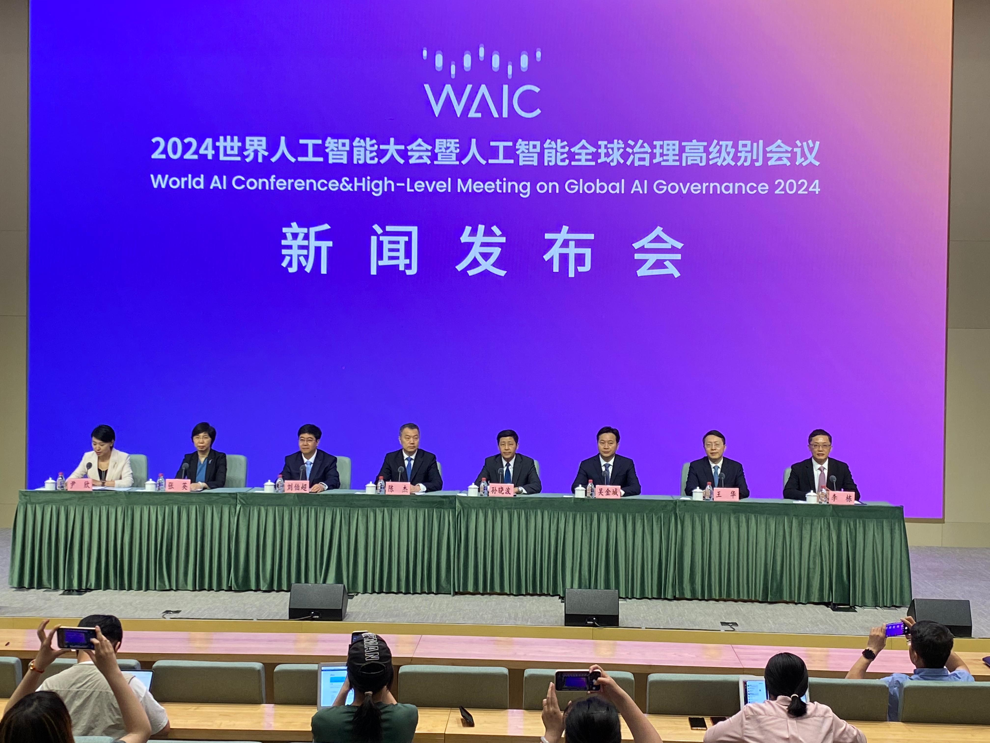 2024世界人工智能大会将于7月4日开幕,展品数量超1500项_热点