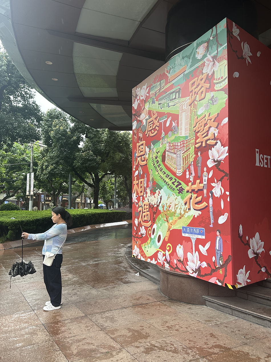 市民在伊势丹谢幕海报前合影