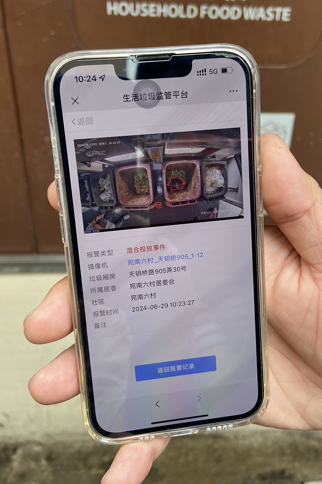 在徐汇区宛南六村垃圾箱房,垃圾混投后,智能监测系统会通知保洁人员。