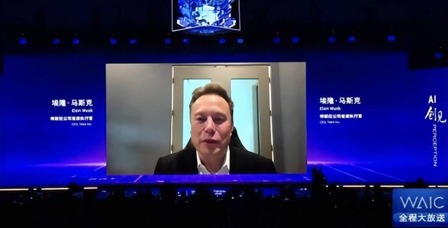马斯克在2023WAIC开幕式上以视频方式现身