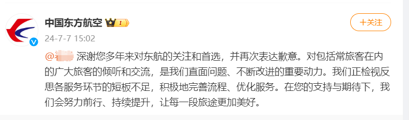 @中国东方航空 图