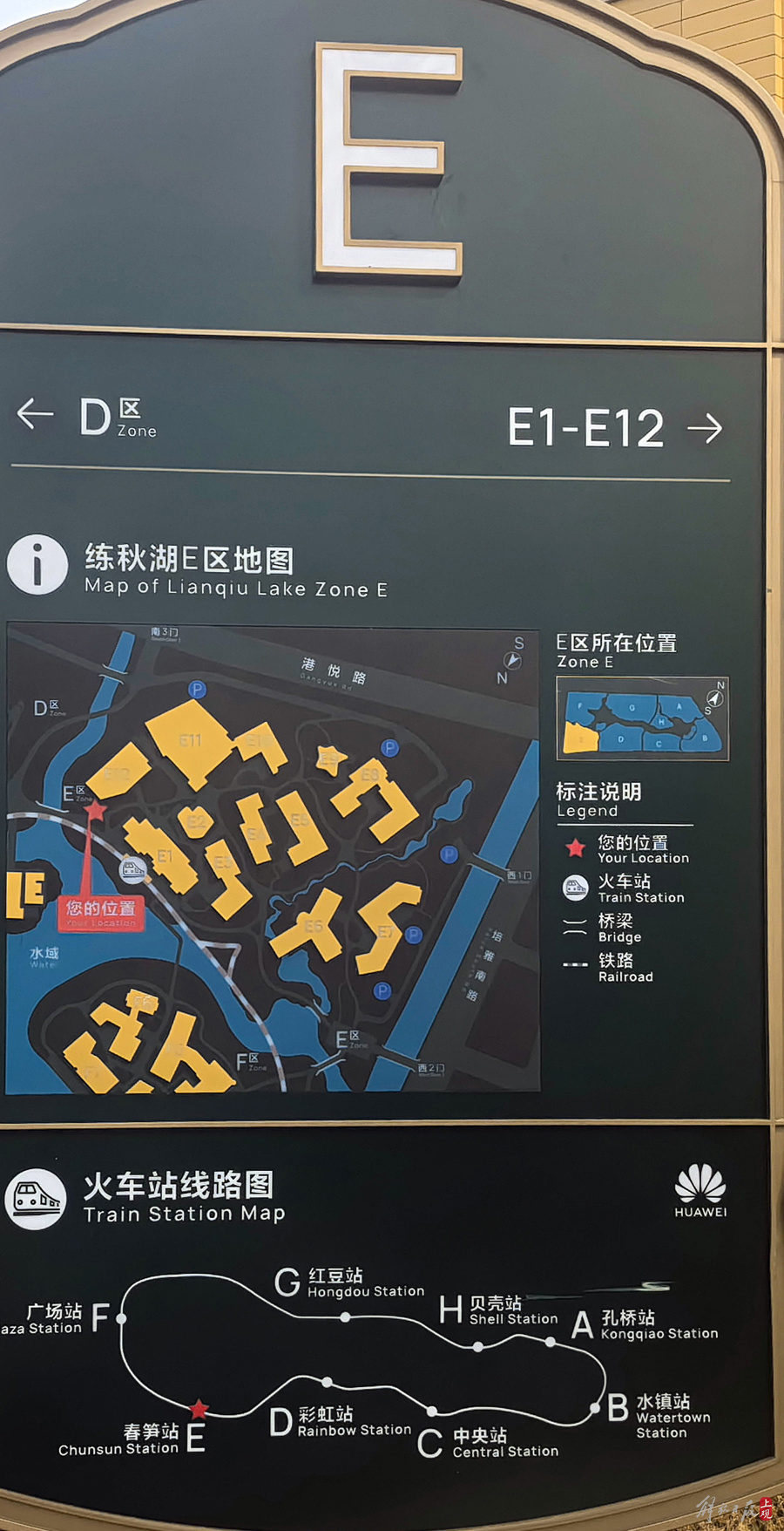 “练秋湖研发中心”分区标识牌全部安装到位。