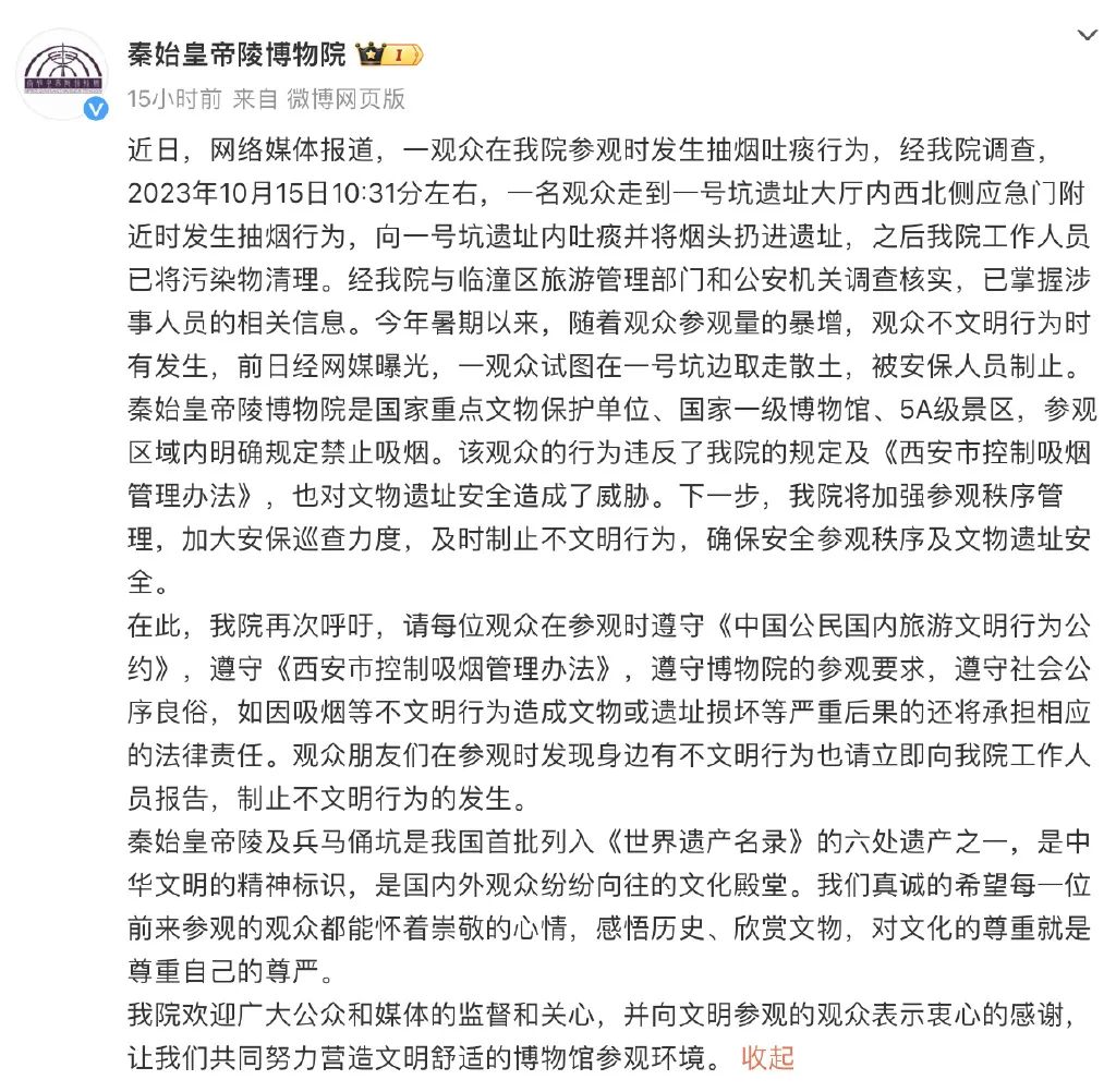 图片来源:秦始皇帝陵博物院官方微博