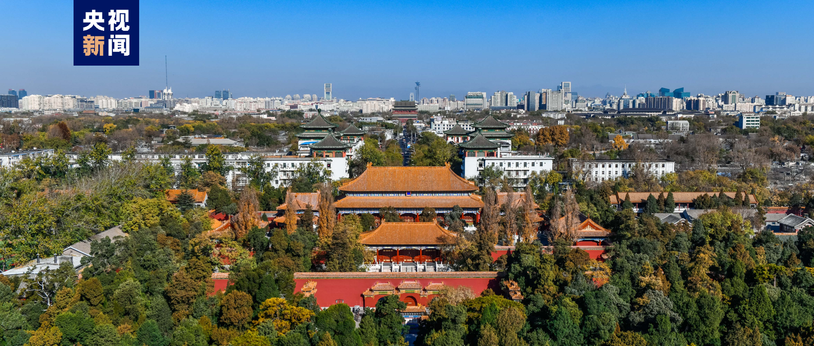 △北京中轴线北段鸟瞰