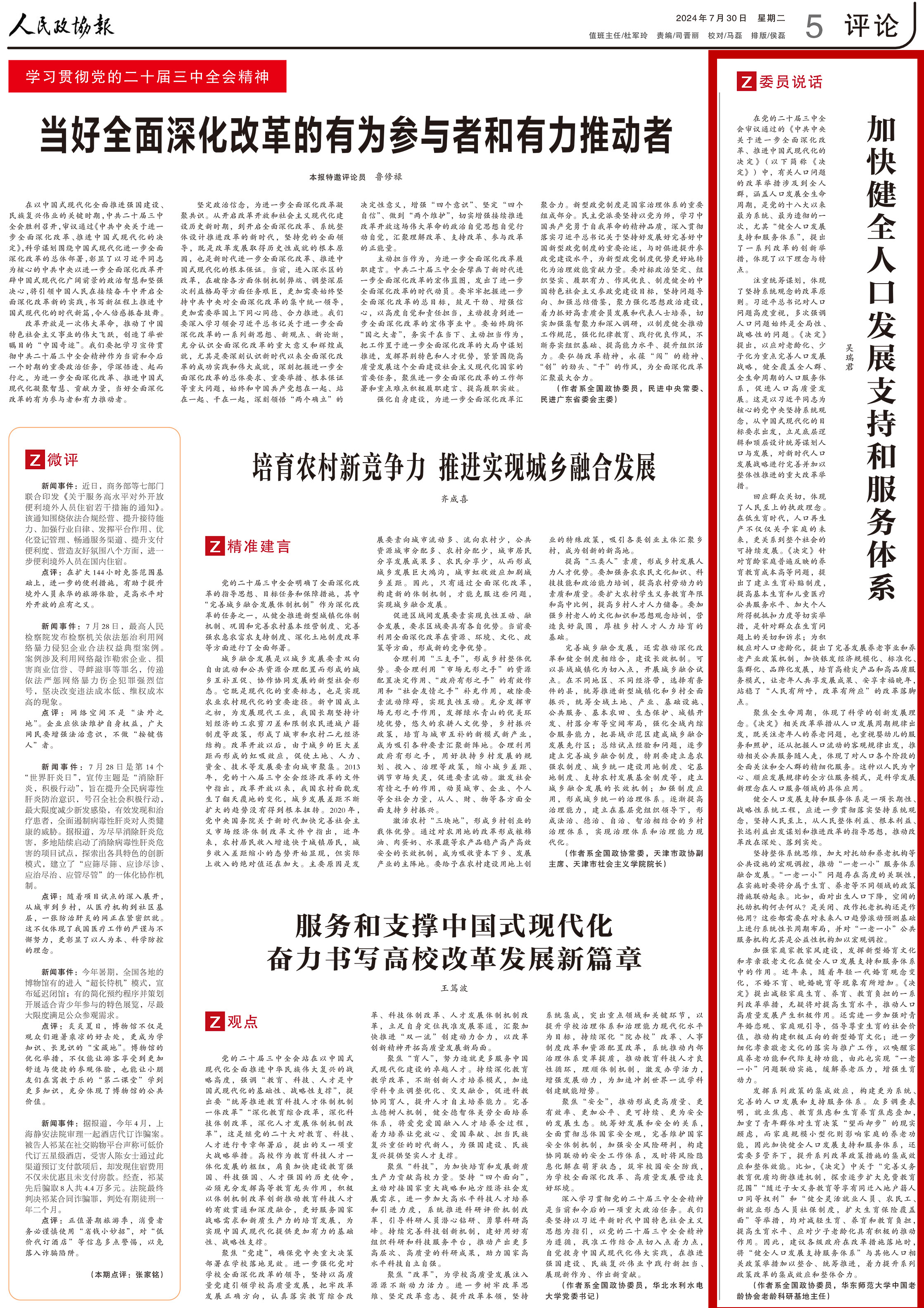 中国晨报简介(中国晨报简介图片)