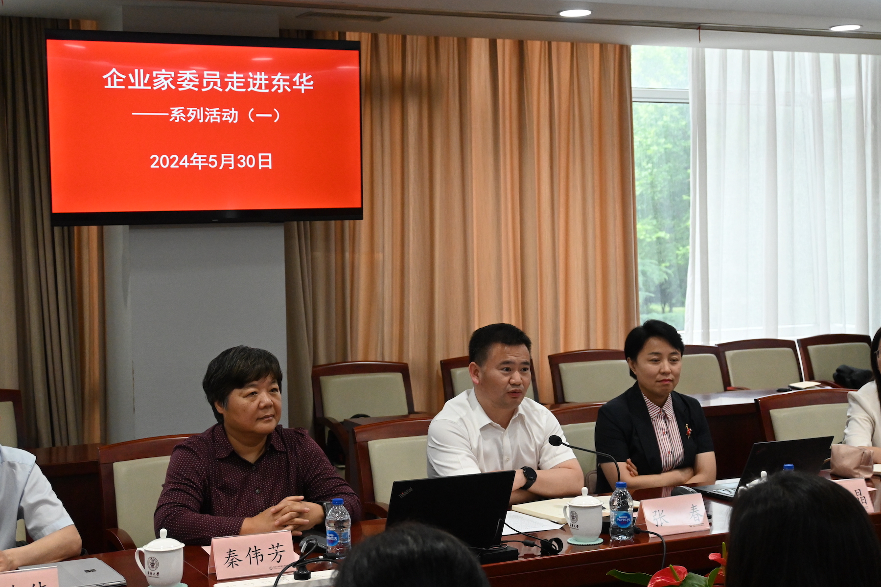 2024年5月,松江区政协科创建设委员会开展“企业家委员进东华”活动