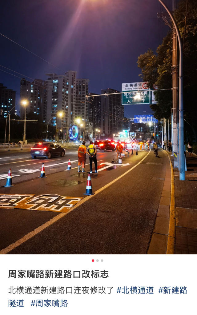 网友在社交平台发布图片称5日晚正在修改路口标识。截屏图