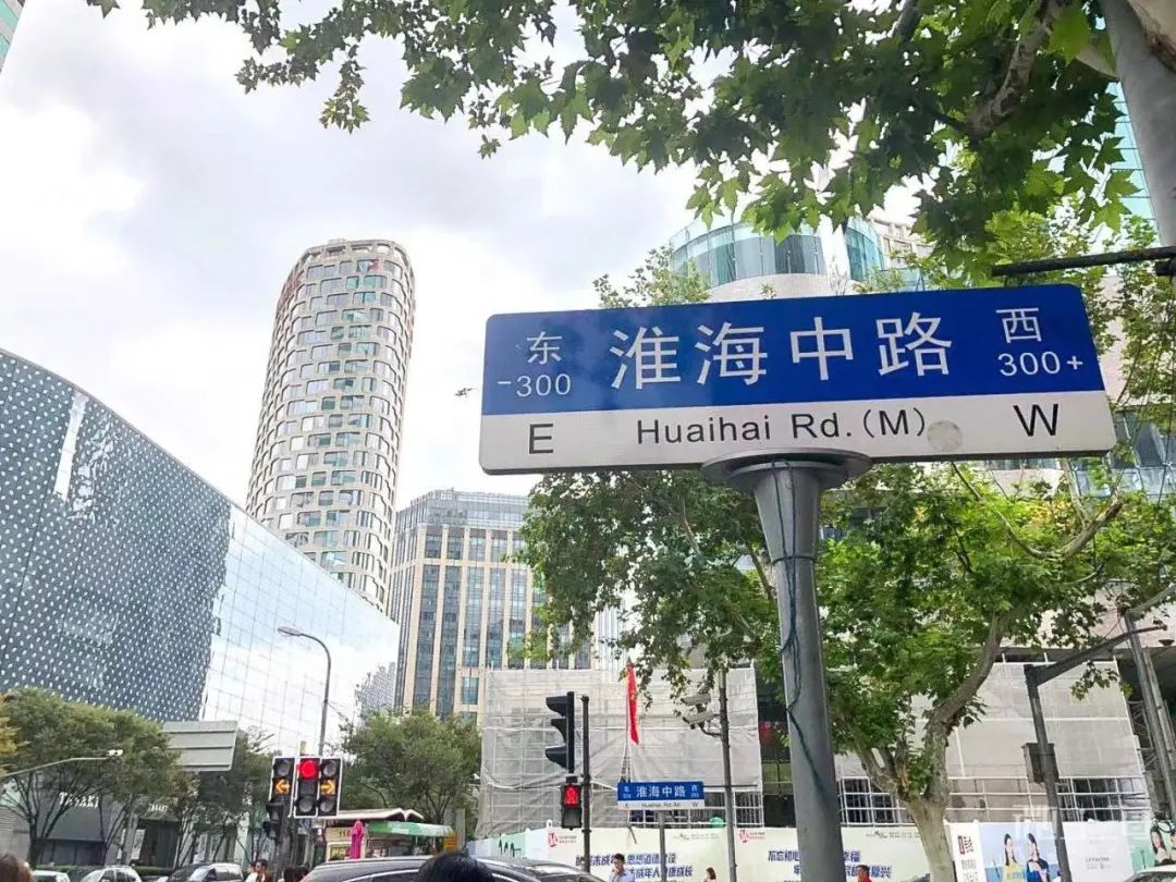 原宝昌路今淮海中路东段街景