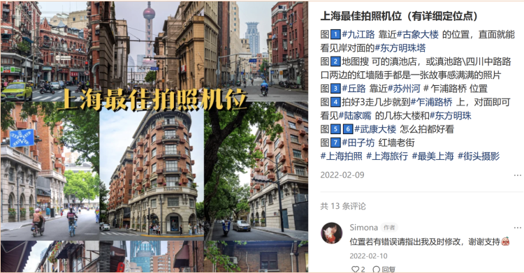 本文图片均为周到上海 图