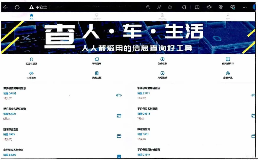涉案網(wǎng)站頁面 上海市金山區(qū)檢察院 供圖