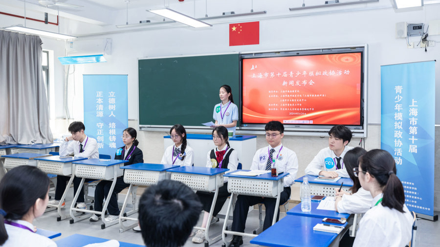 上海市第十届青少年模拟政协活动模拟新闻发布会现场。