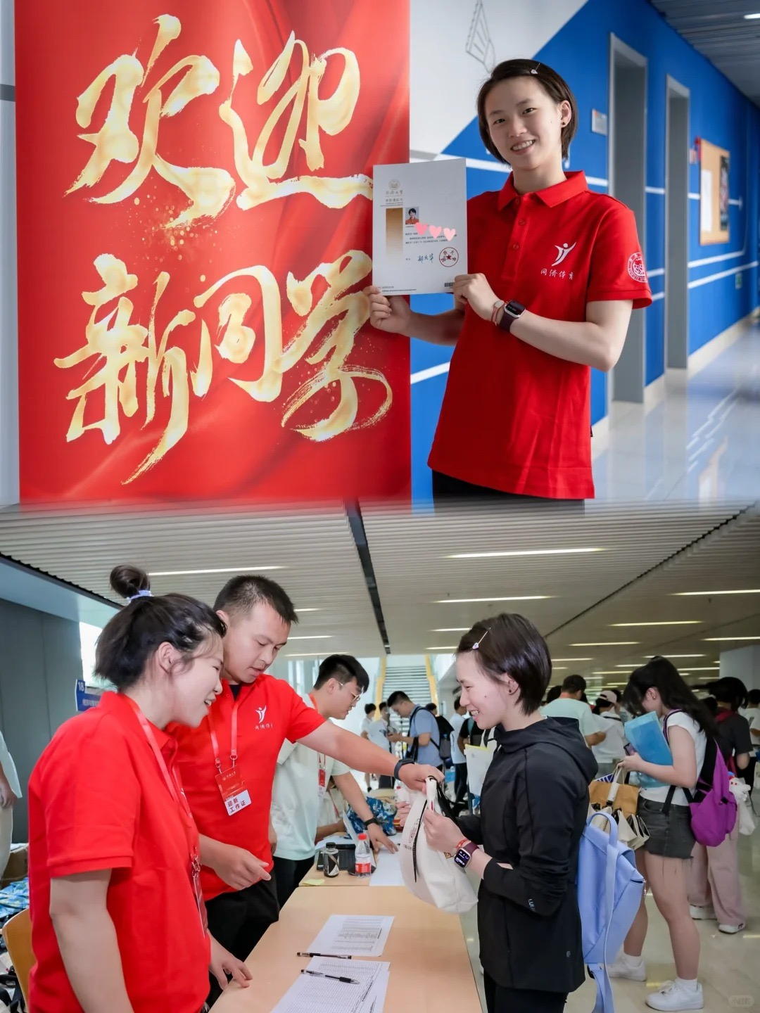 陈芋汐在同济大学报到。