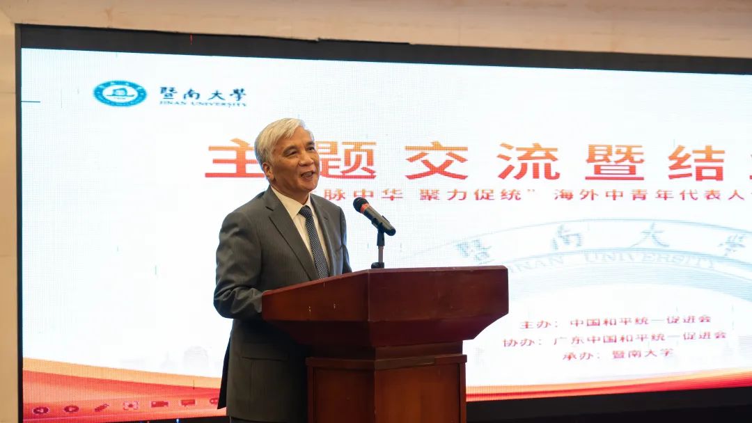 11月30日,全国人大常委会副委员长、民盟中央主席、中国和平统一促进会副会长丁仲礼在主题交流暨结业仪式上致辞。中国和平统一促进会朱金彤 摄