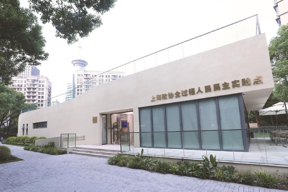 图为上海政协全过程人民民主实践点。金松摄