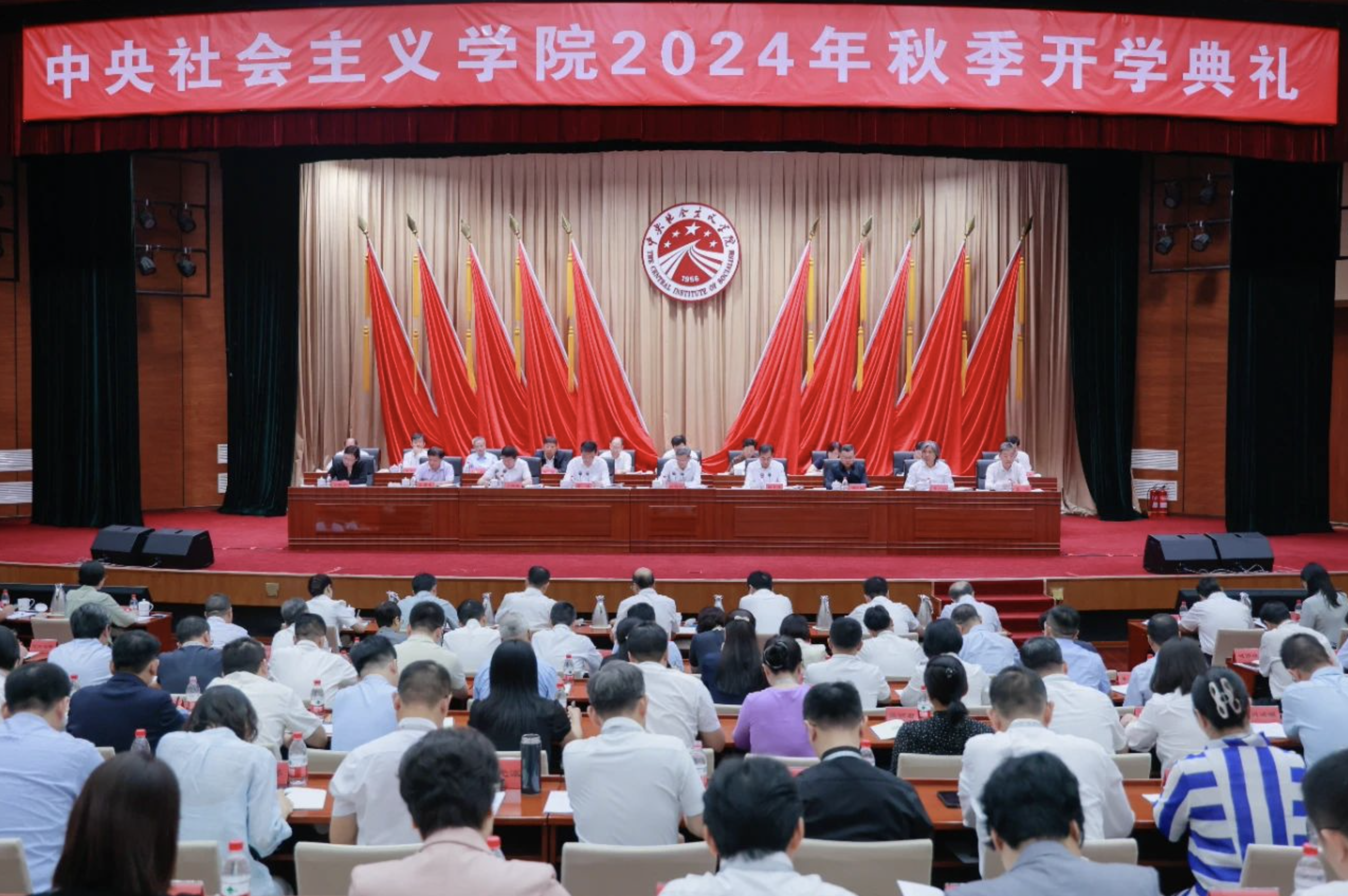 郝明金出席中央社会主义学院2024年秋季开学典礼