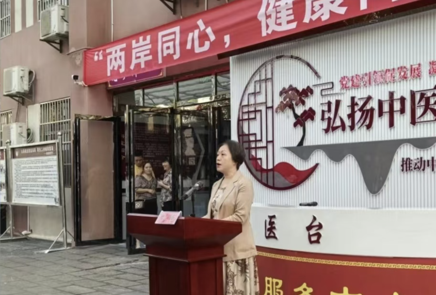 台盟市委主委刘艳致辞