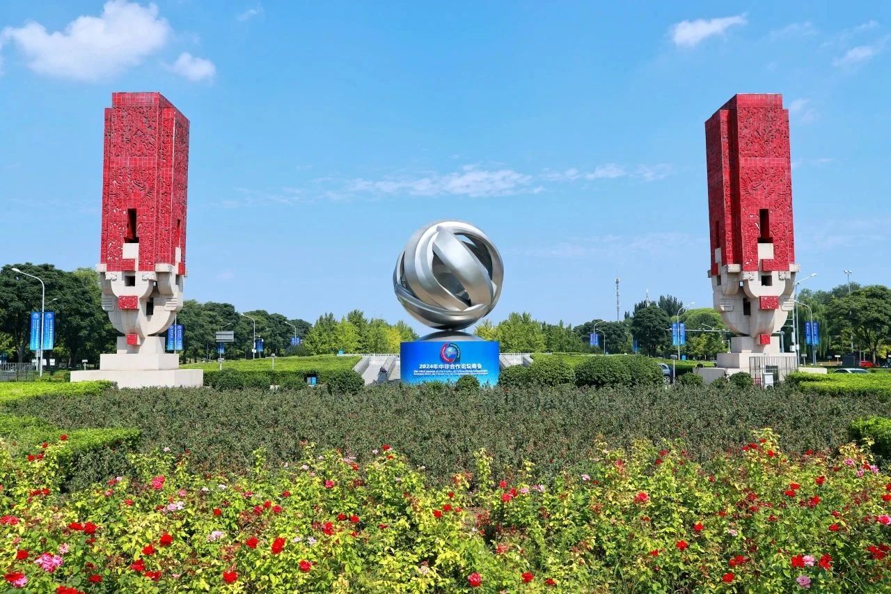 中轴线景观大道南口“环环相扣同心球”。