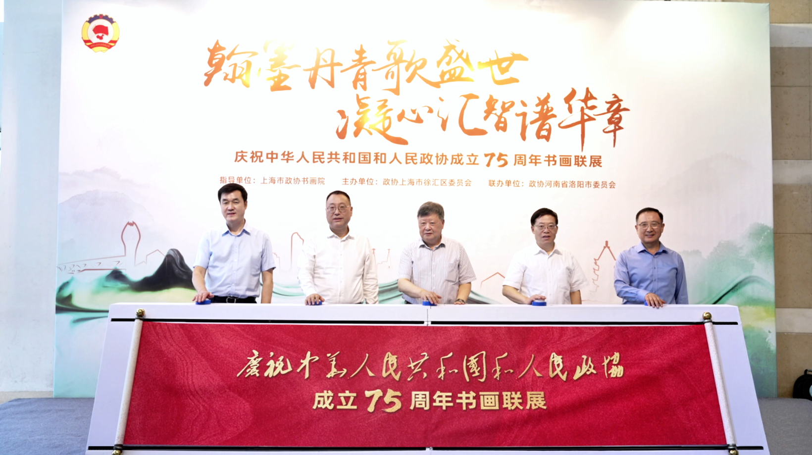 书画展开幕式现场 徐汇区政协供图