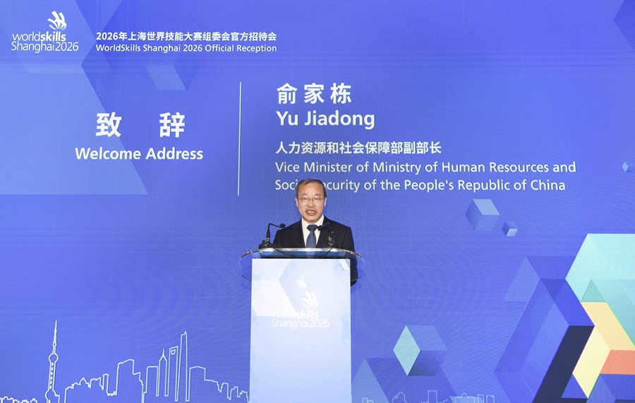 国家人力资源和社会保障部副部长俞家栋在官方招待会上致辞