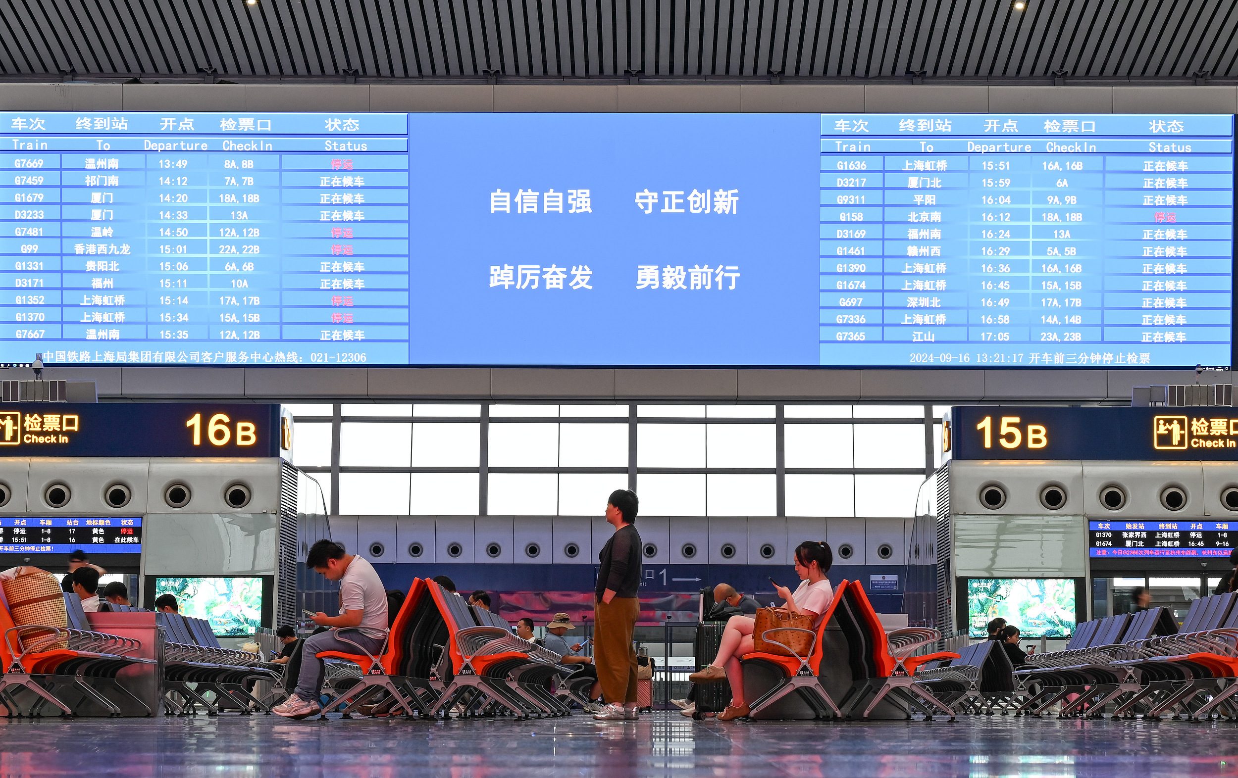 16日,今年第13号台风"贝碧嘉"在上海登陆,受此影响,途径杭台高铁,杭昌