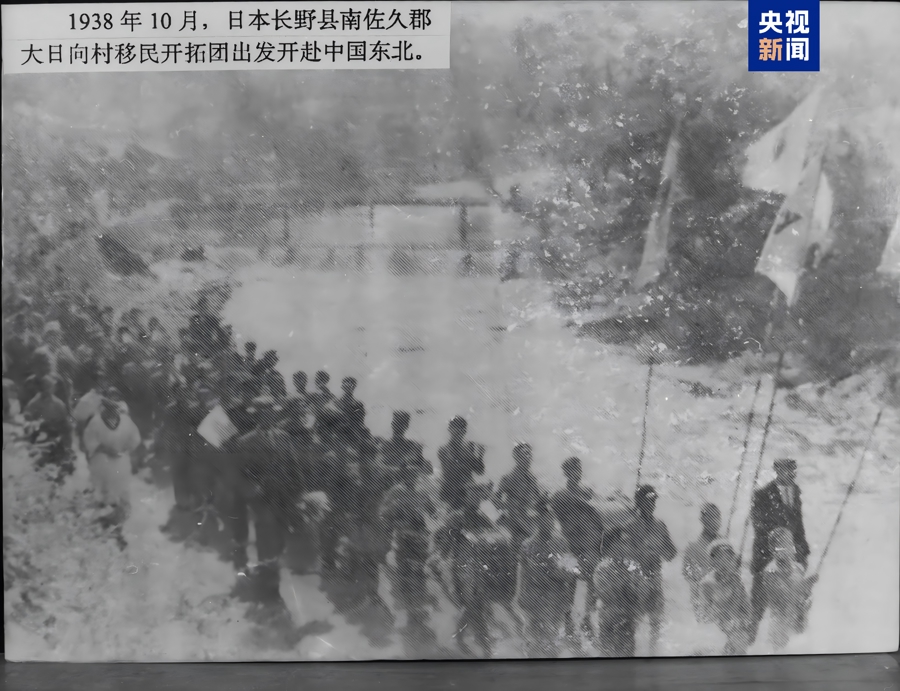 △日本开拓团出发