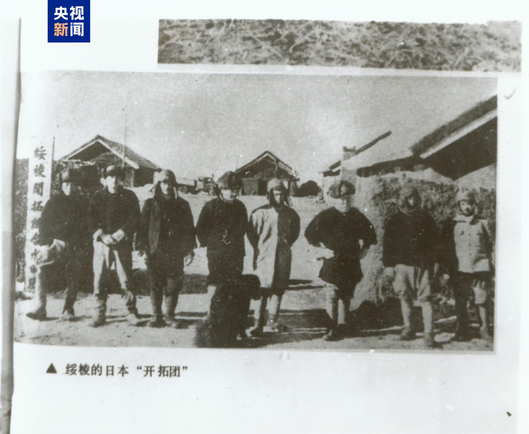 △绥棱日本开拓团