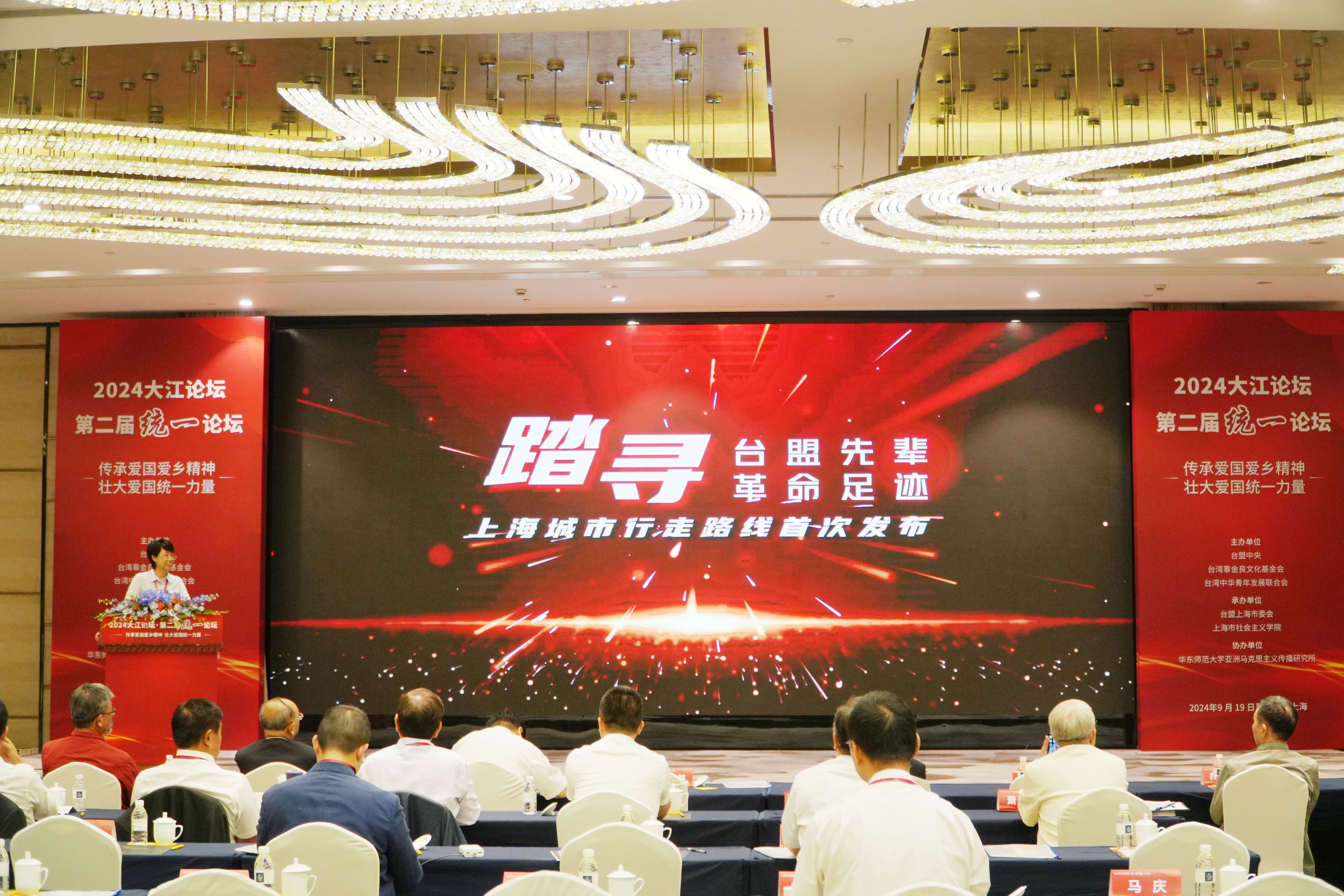发布仪式