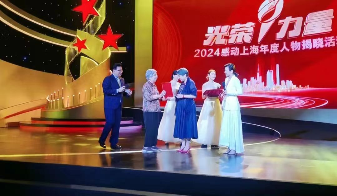 郭秀玲荣获“2024感动上海年度人物”