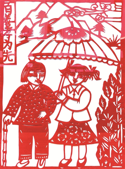 百善孝为先(剪纸) 包世烨