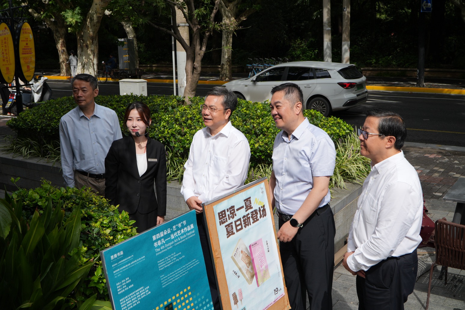 实地调研思南书局