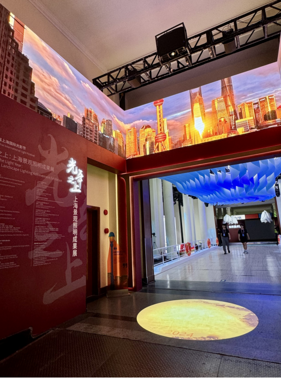 首届上海国际光影节主题大展——上海景观照明成果展