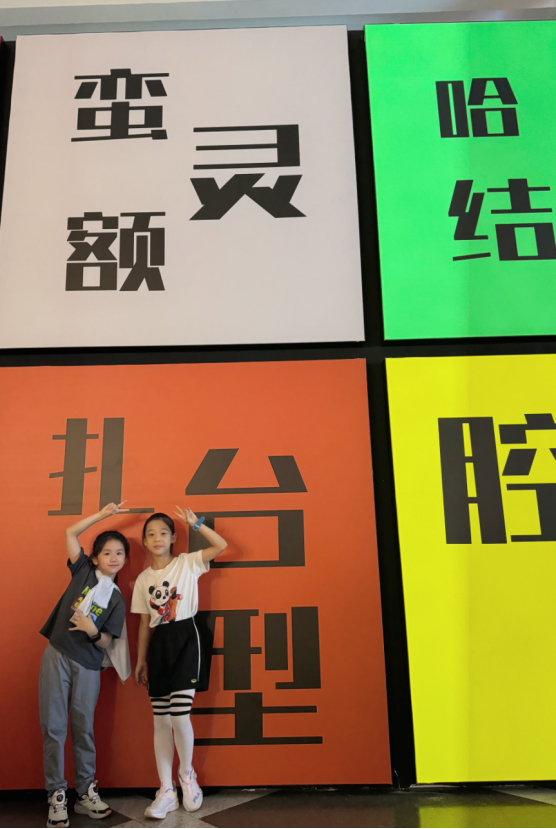 “光年有侬”展区的“魔都魔方”成为全场最火打卡地