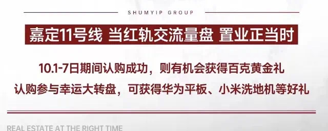 某开发商打出的国庆优惠活动