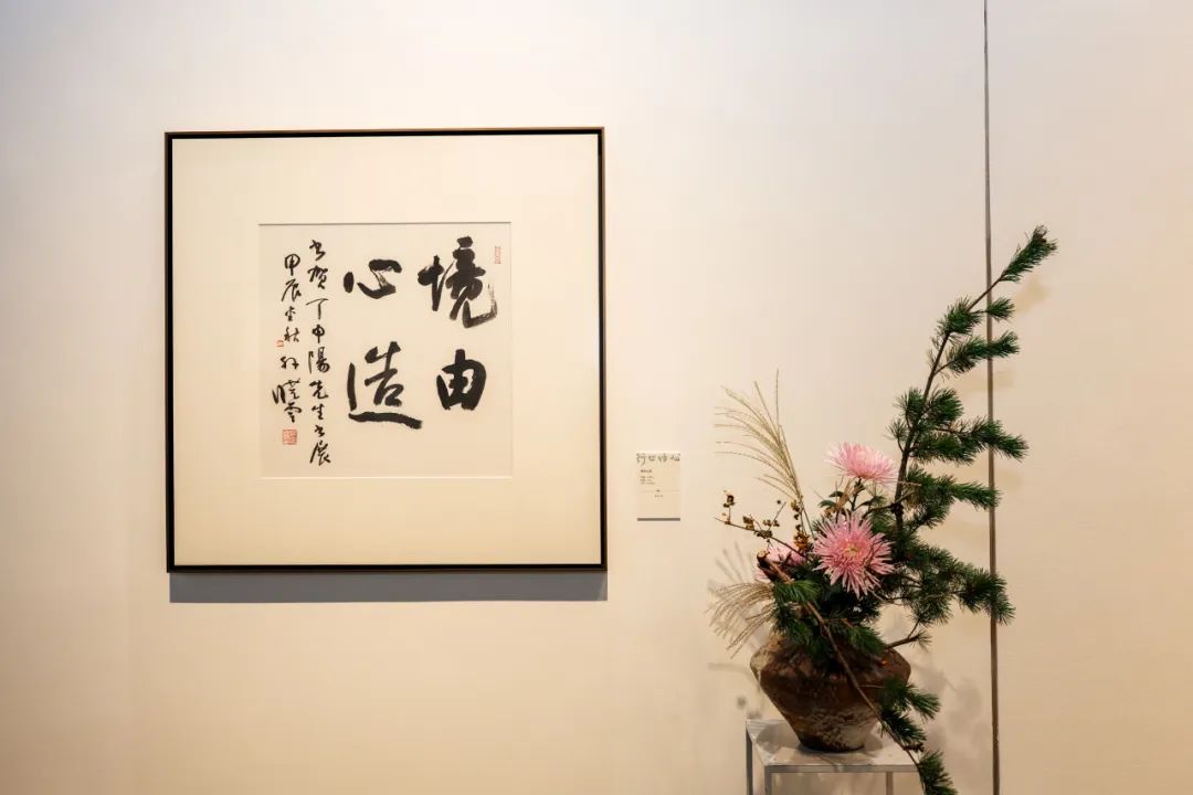 中国书法家协会主席孙晓云题贺作品《境由心造》