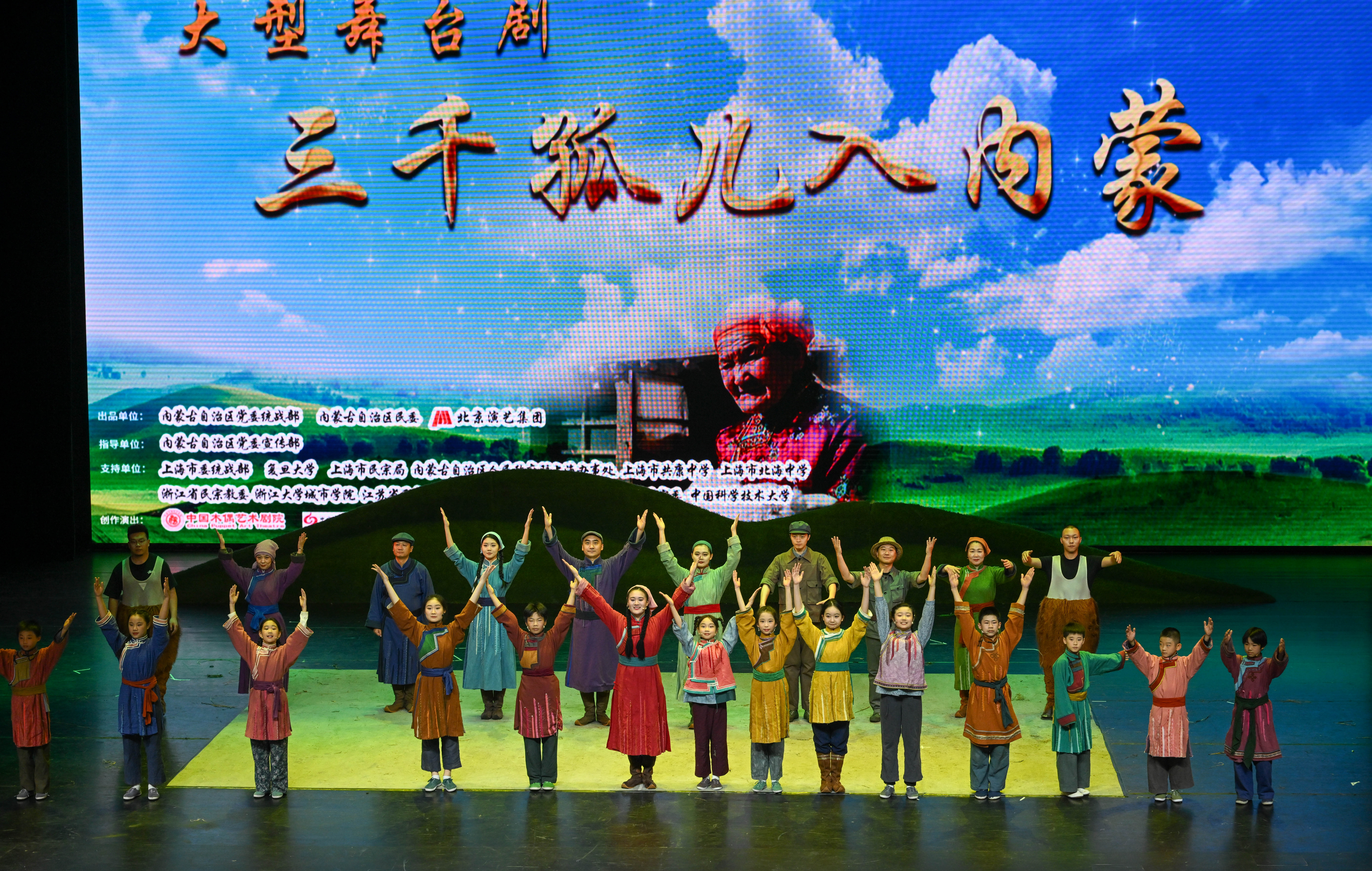图为演出场景 主办方供图