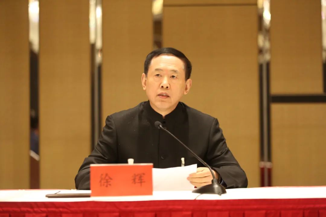 徐辉作总结讲话