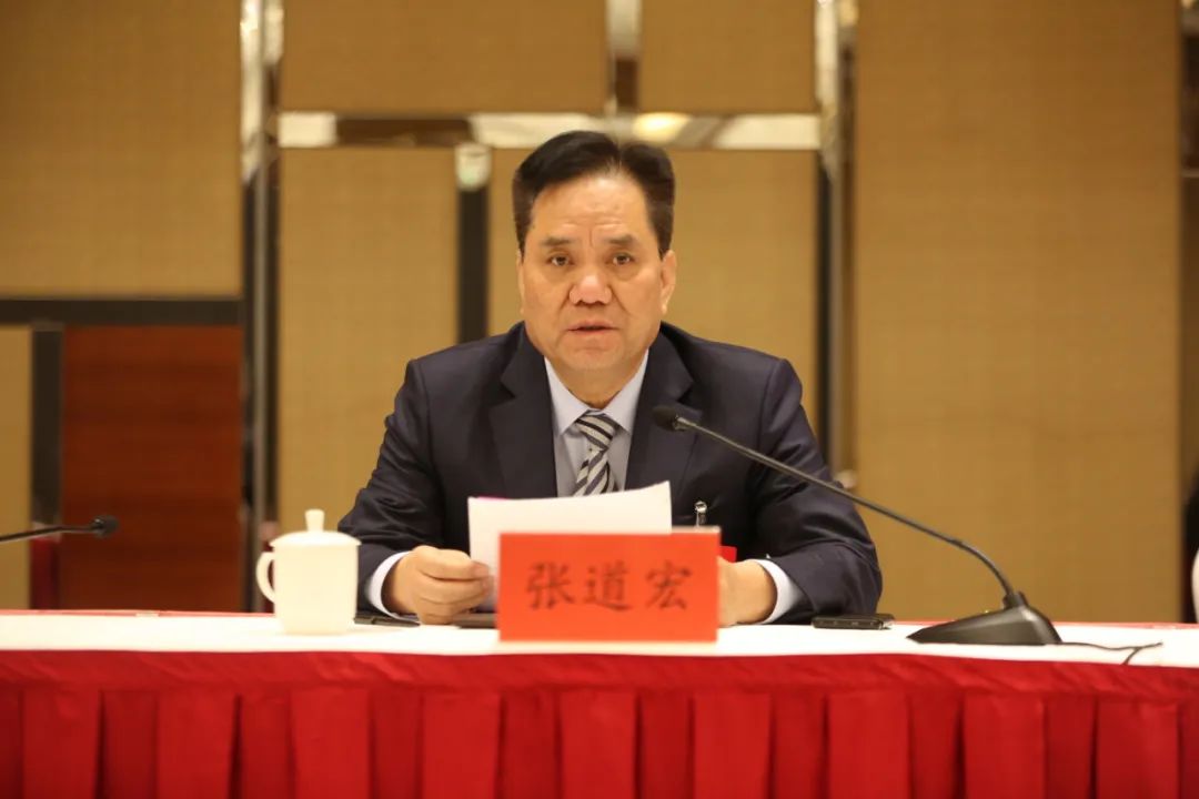 张道宏主持闭幕会