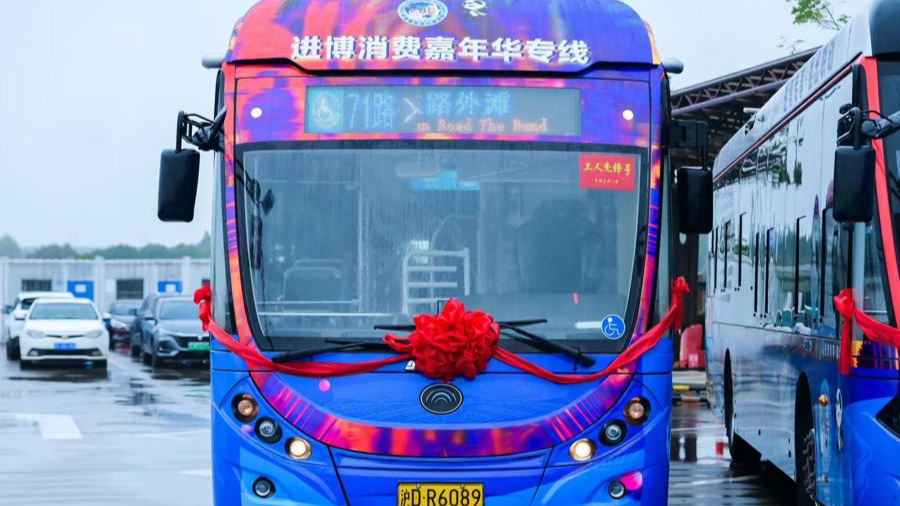 题图:71路“进博消费嘉年华专线”发车仪式举行。