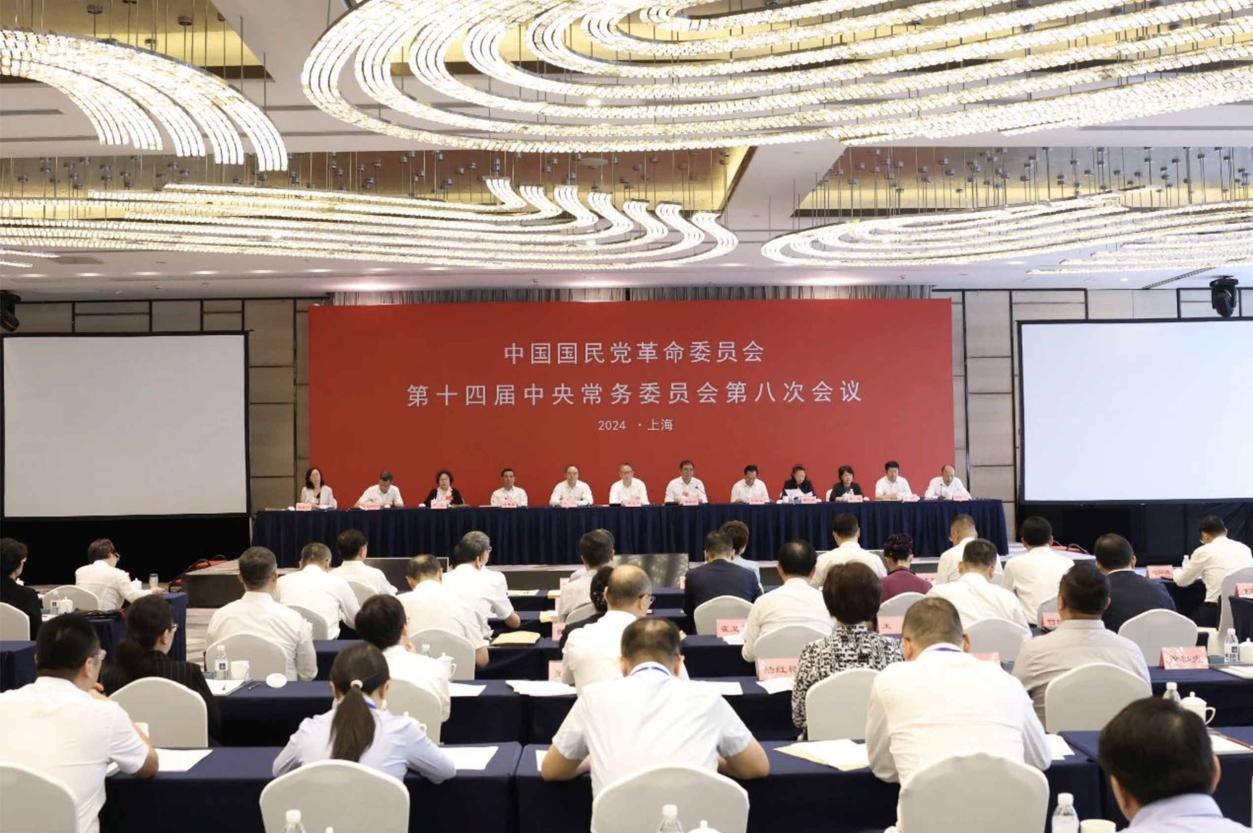 9月4日至5日，民革十四届八次中常会在上海召开，会议主题是进一步深入学习贯彻中共二十届三中全会精神。团结报社记者 王欣雨 摄