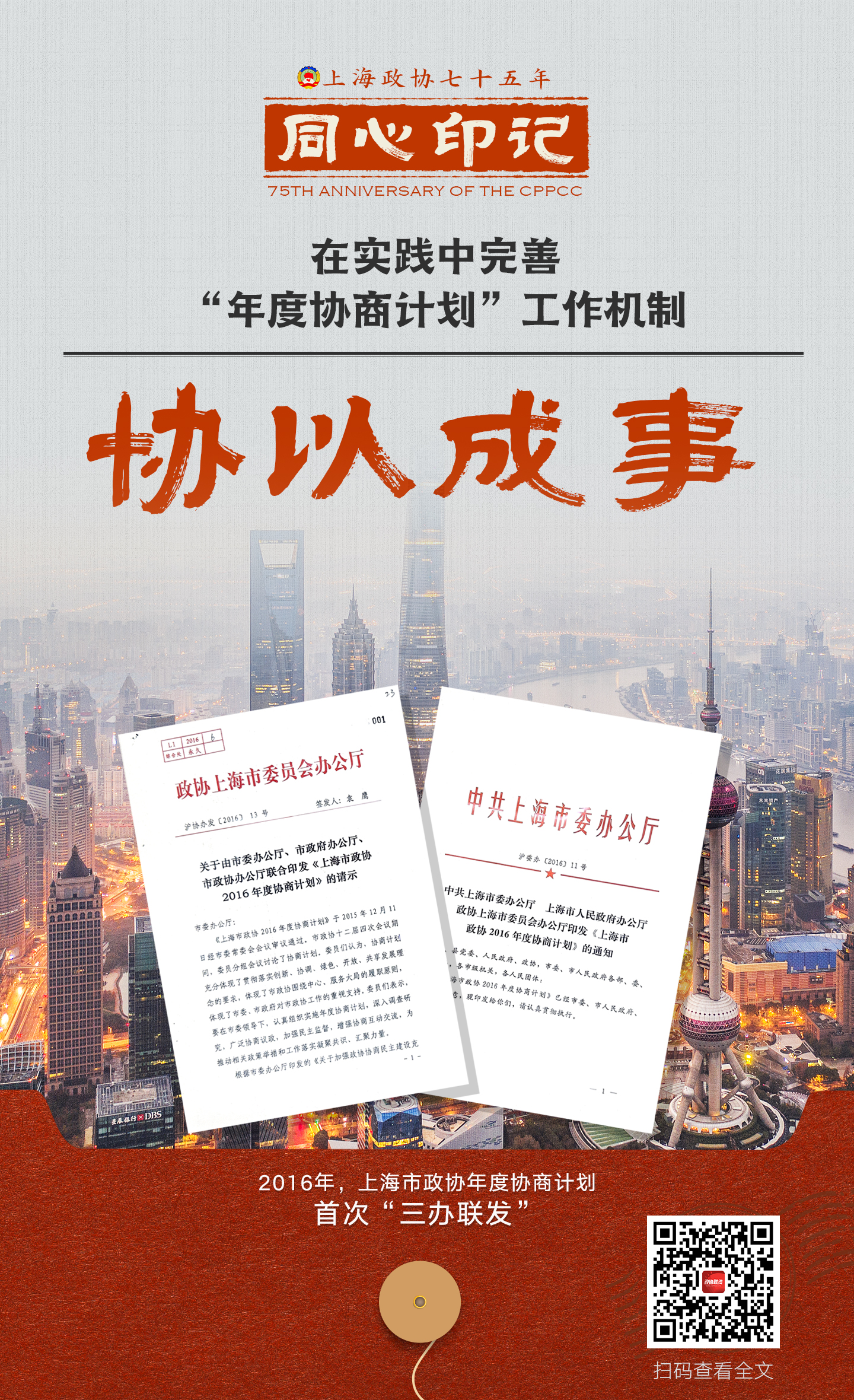 海报设计 王志磊