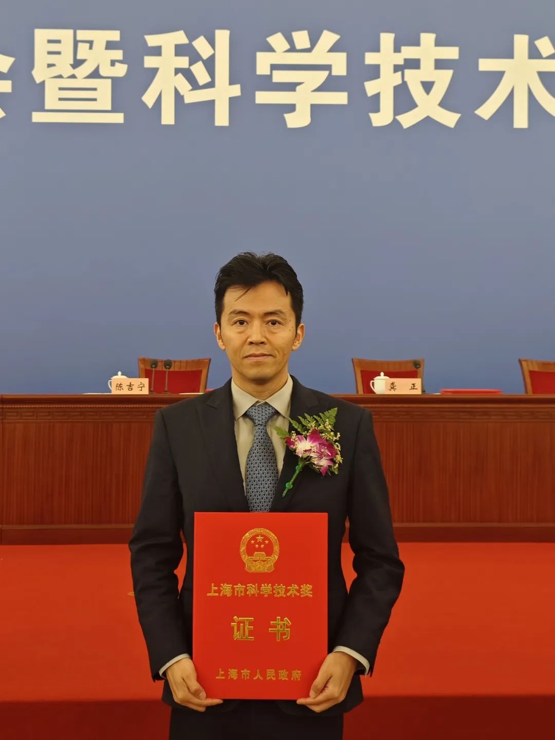 △张少霆获上海市青年科技杰出贡献奖