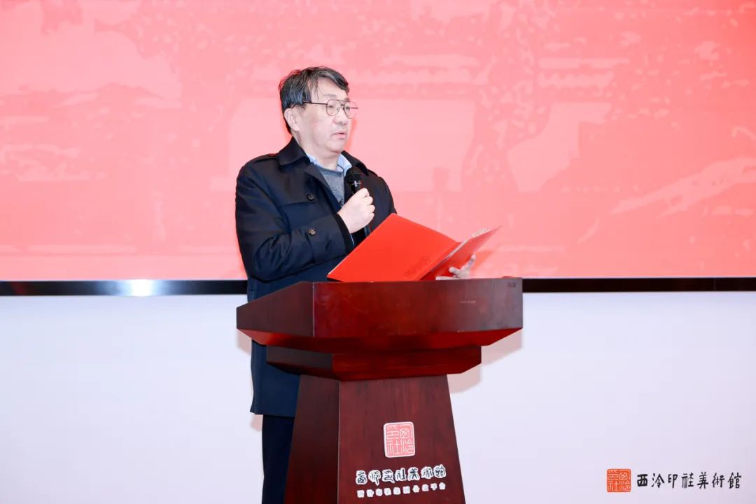 中国文联副主席、西泠印社副社长兼秘书长陈振濂致辞